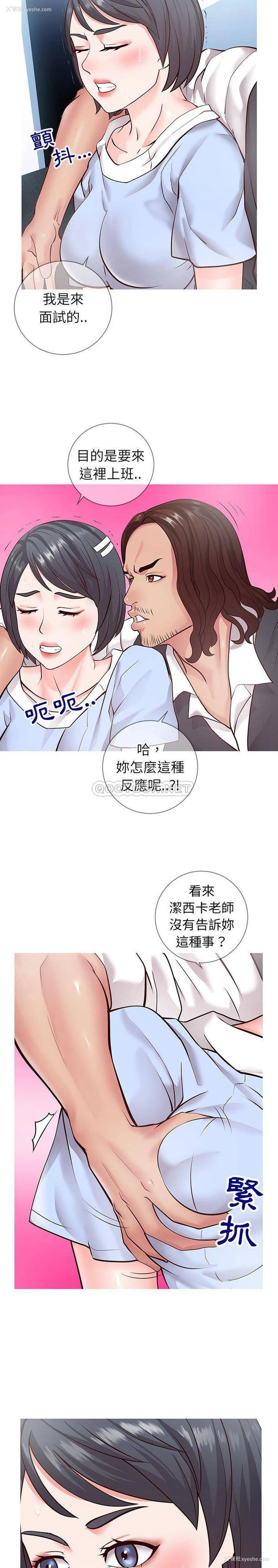 18P - 偶然同住/同一屋檐