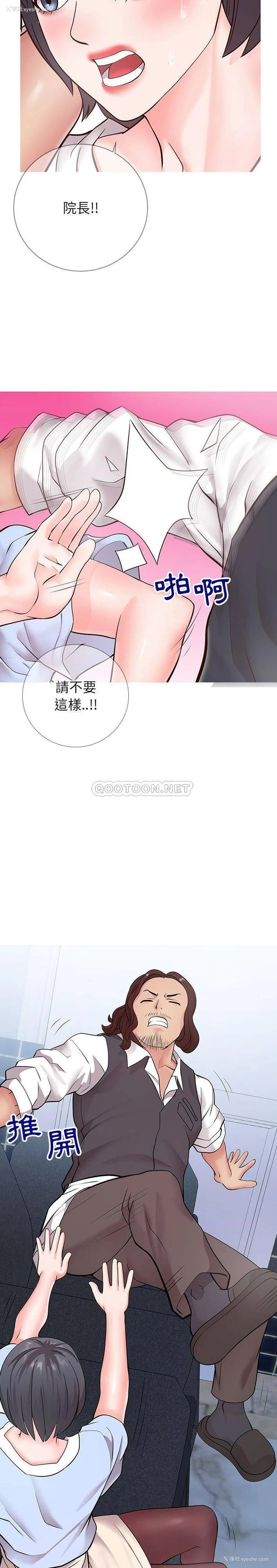 19P - 偶然同住/同一屋檐