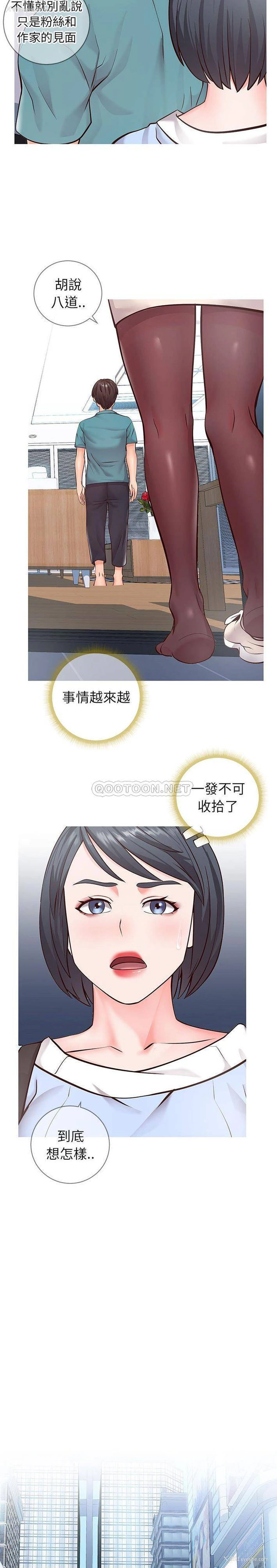 4P - 偶然同住/同一屋檐