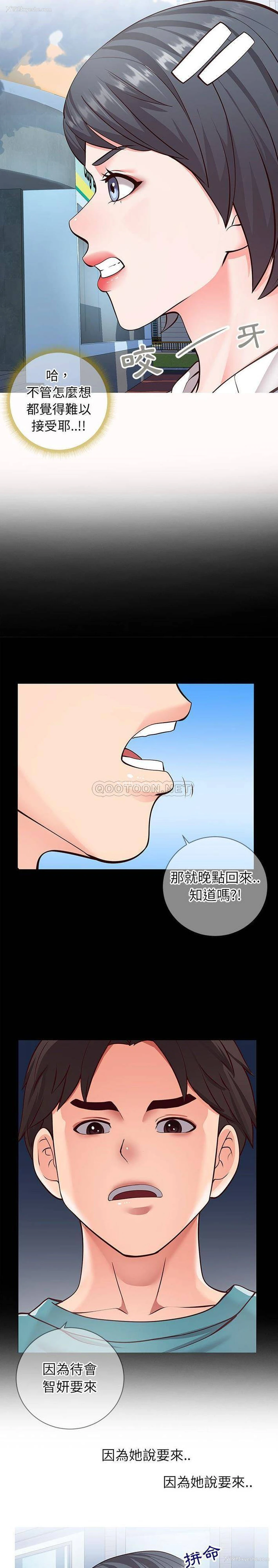 6P - 偶然同住/同一屋檐