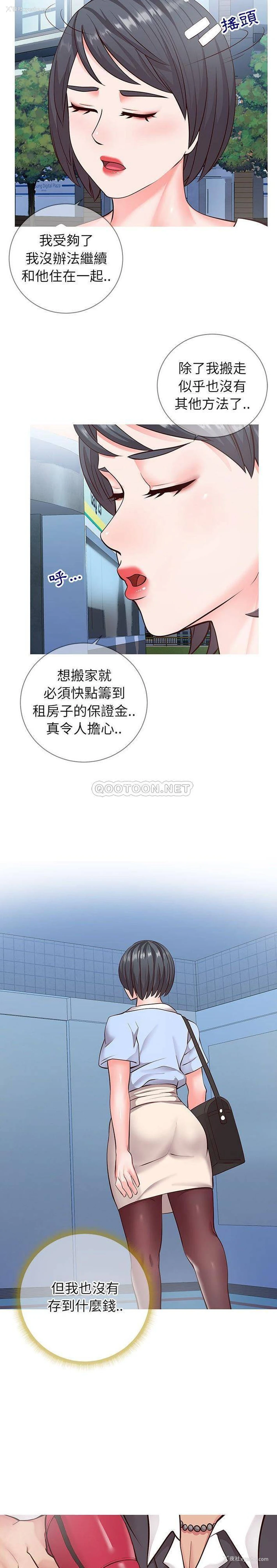7P - 偶然同住/同一屋檐