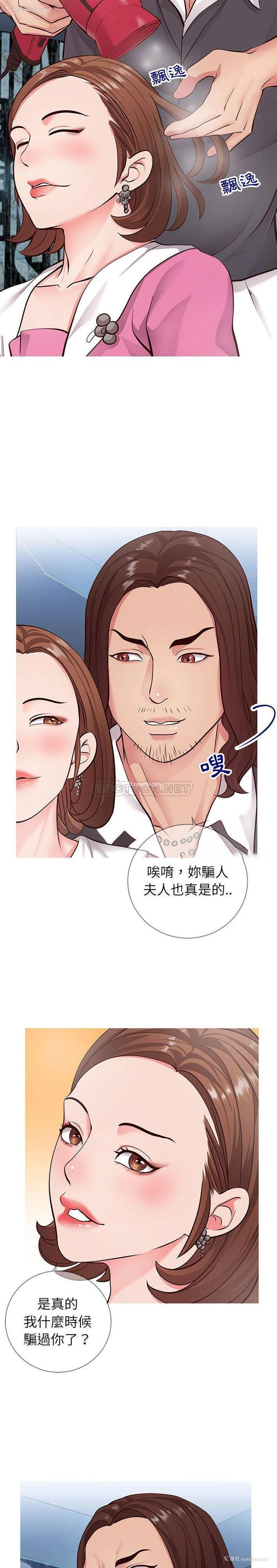 8P - 偶然同住/同一屋檐