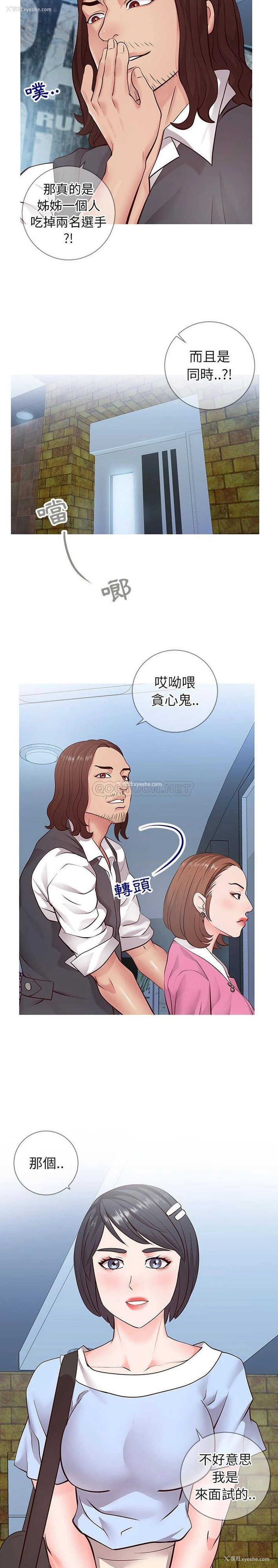 9P - 偶然同住/同一屋檐