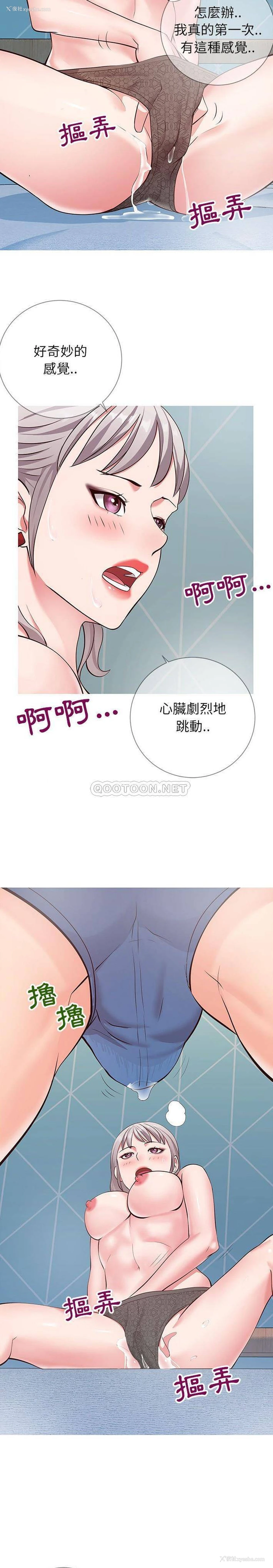 10P - 偶然同住/同一屋檐