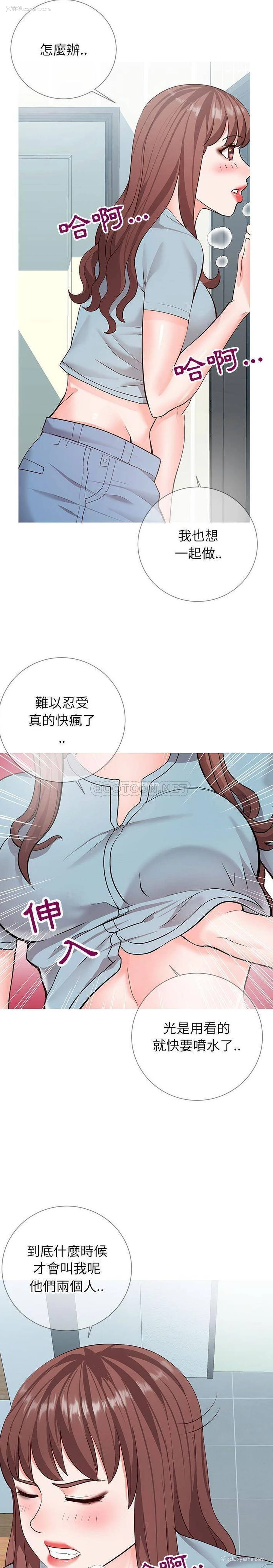 11P - 偶然同住/同一屋檐