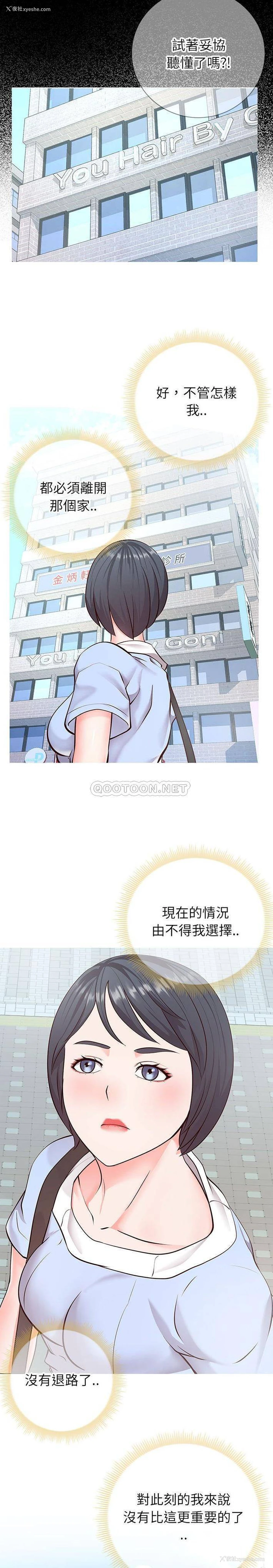 5P - 偶然同住/同一屋檐