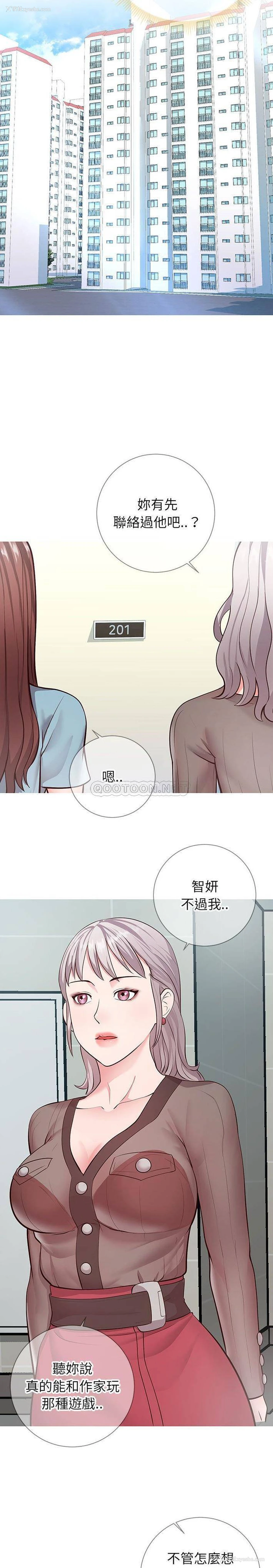 6P - 偶然同住/同一屋檐