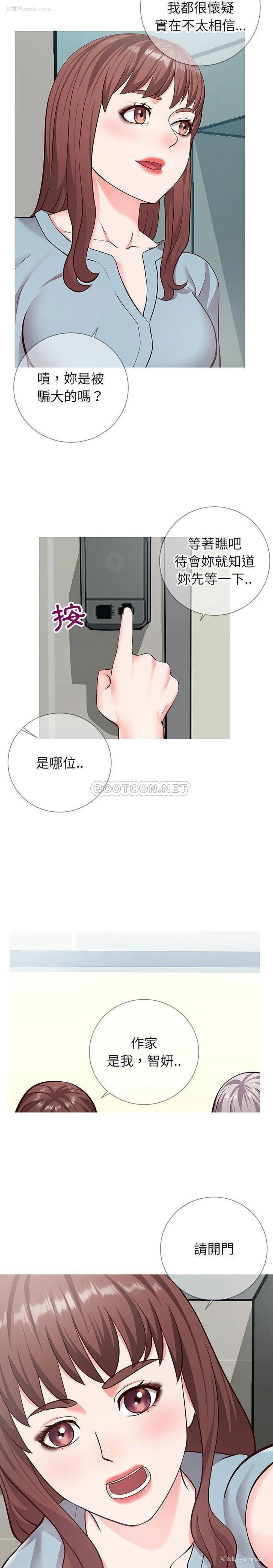 7P - 偶然同住/同一屋檐