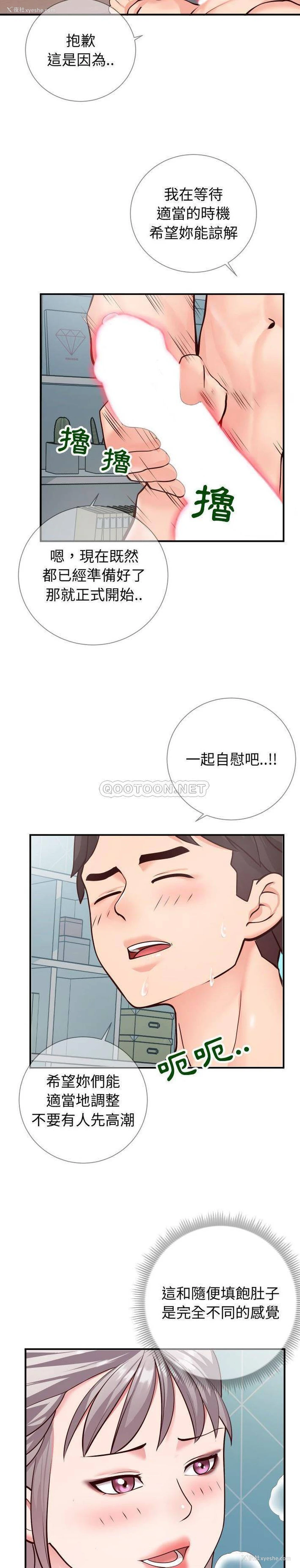 10P - 偶然同住/同一屋檐