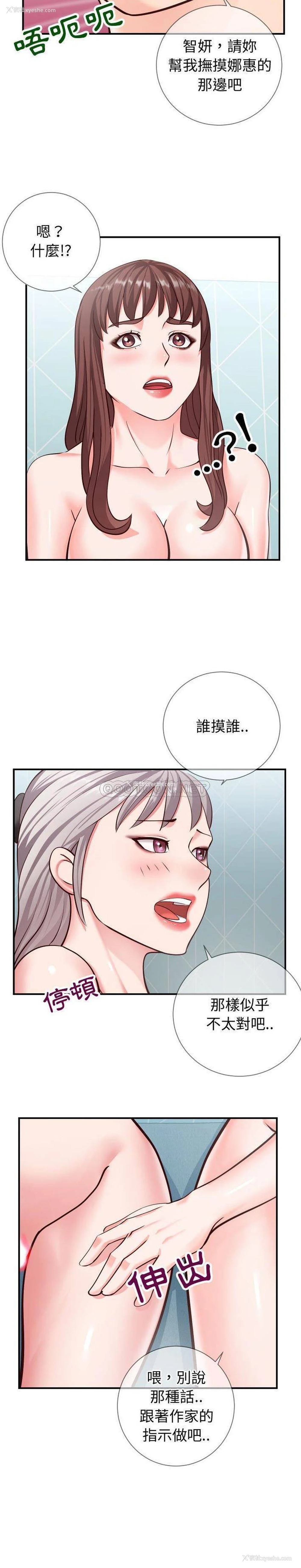 12P - 偶然同住/同一屋檐