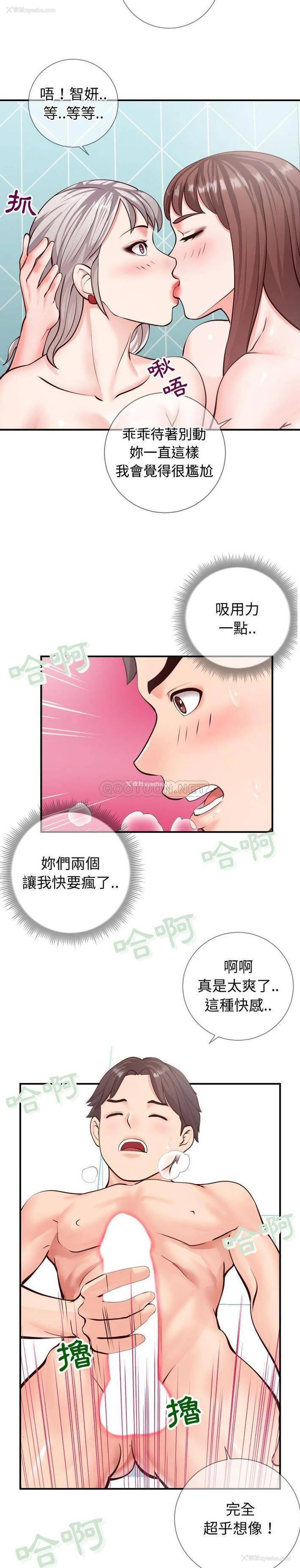 15P - 偶然同住/同一屋檐
