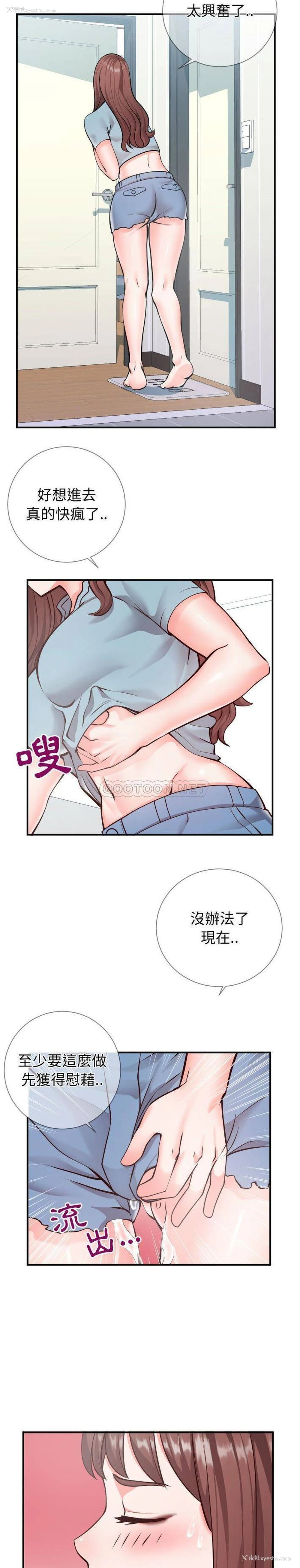 2P - 偶然同住/同一屋檐
