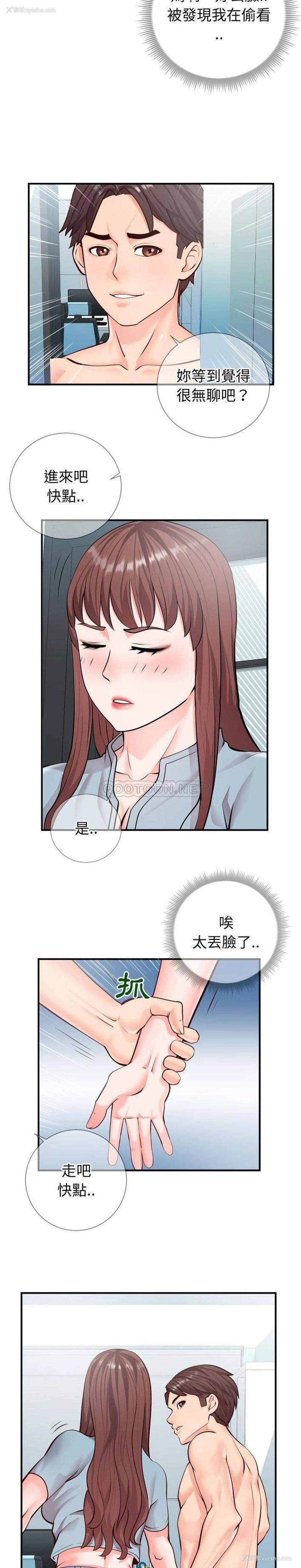 3P - 偶然同住/同一屋檐