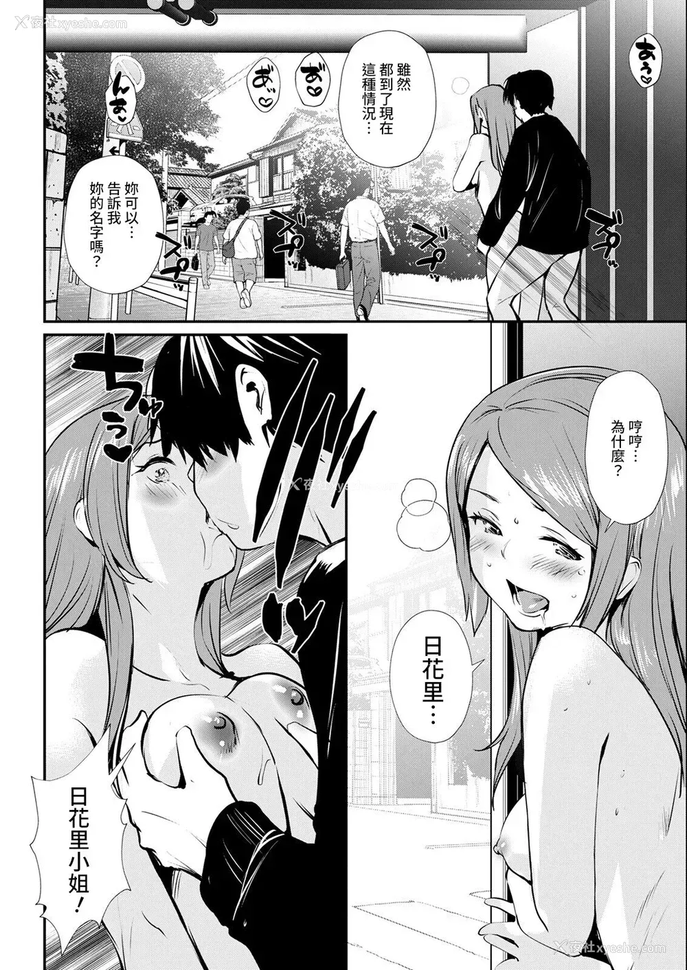 14P - [シオマネキ] あぶない挑発 (アクションピザッツ 2022年6月号) [中国翻訳] [DL版]