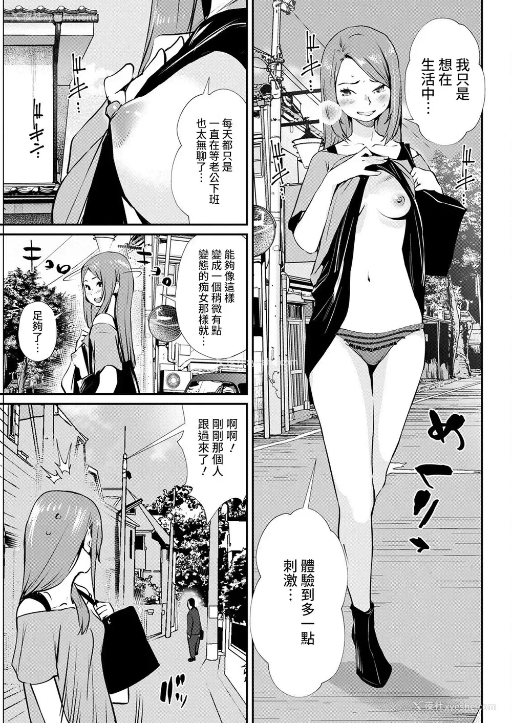 3P - [シオマネキ] あぶない挑発 (アクションピザッツ 2022年6月号) [中国翻訳] [DL版]