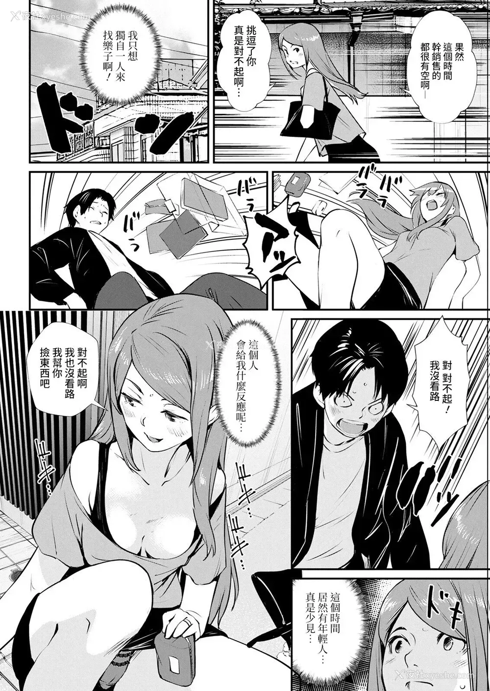 4P - [シオマネキ] あぶない挑発 (アクションピザッツ 2022年6月号) [中国翻訳] [DL版]