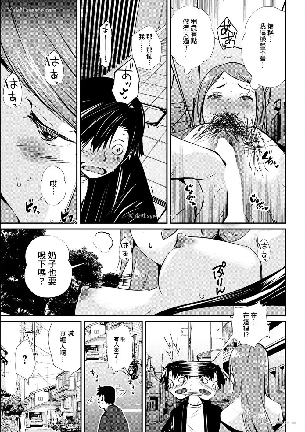 9P - [シオマネキ] あぶない挑発 (アクションピザッツ 2022年6月号) [中国翻訳] [DL版]