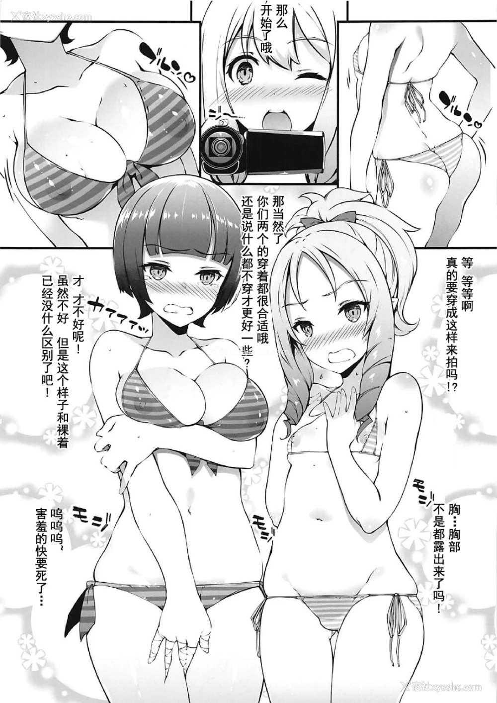 2P - (C92) [羊小屋 (橘由宇)] エロマンガ先生パコパコ撮影会