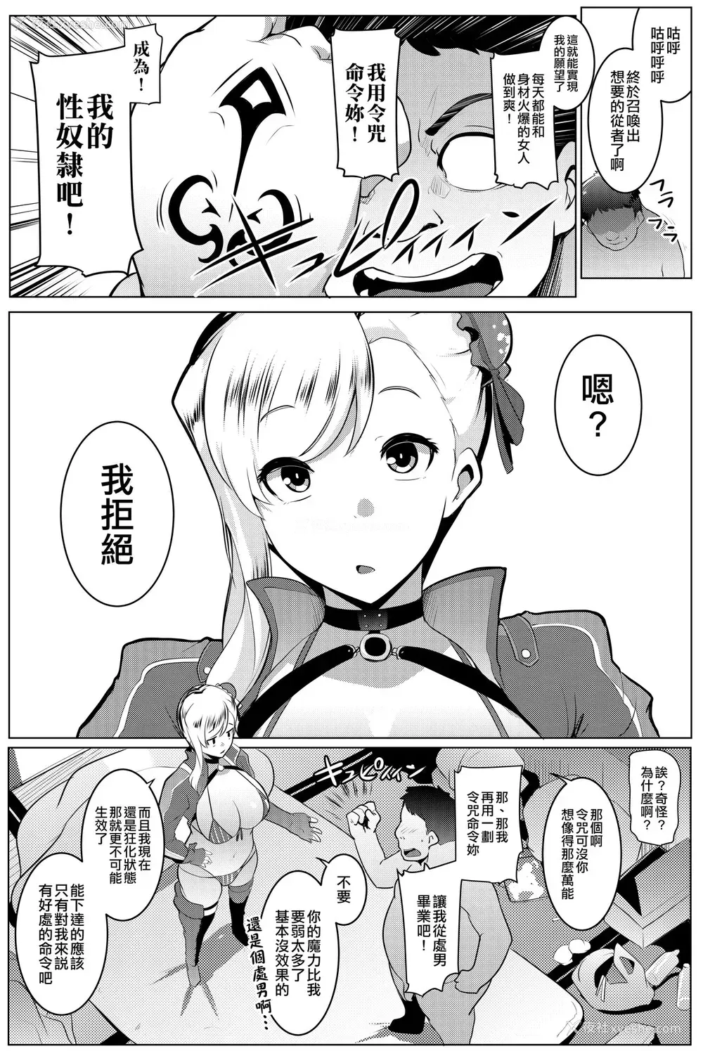 3P - [ヒツジ企画 (むねしろ)] 乳侍 -チチサムライ‐ (Fate/Grand Order) [中国翻訳] [DL版]