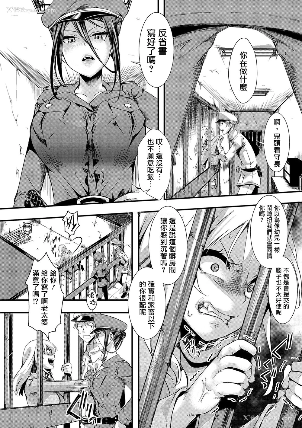 11P - [hal] 狱城奸-朱宫胡桃・実刑7年- (COMIC 真激 2018年1月号) [中国翻訳] [DL版]