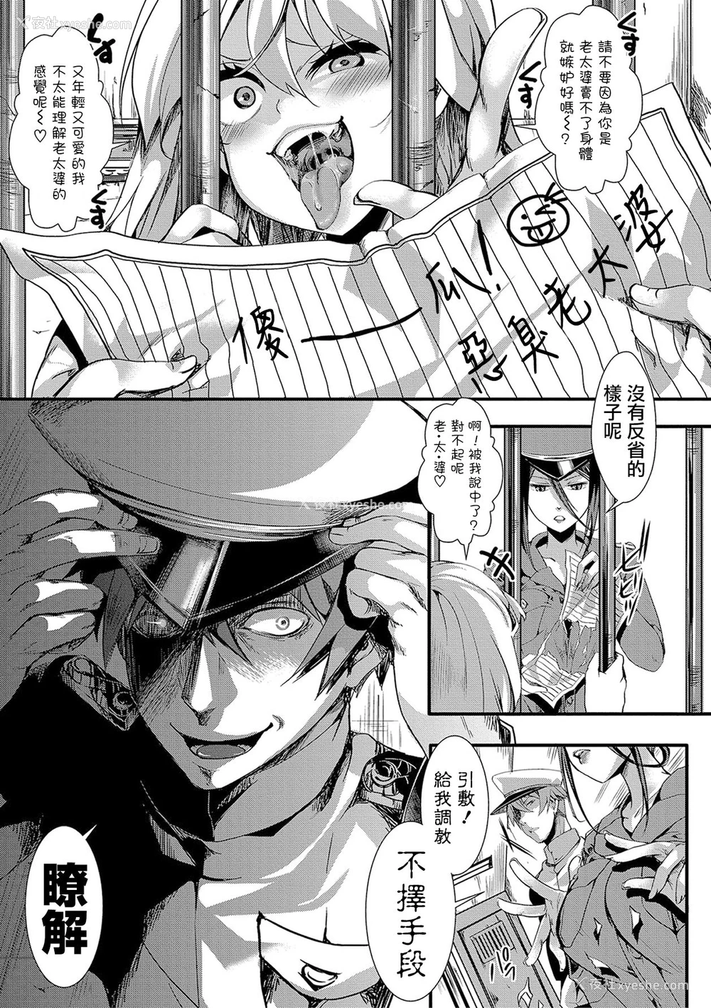 12P - [hal] 狱城奸-朱宫胡桃・実刑7年- (COMIC 真激 2018年1月号) [中国翻訳] [DL版]