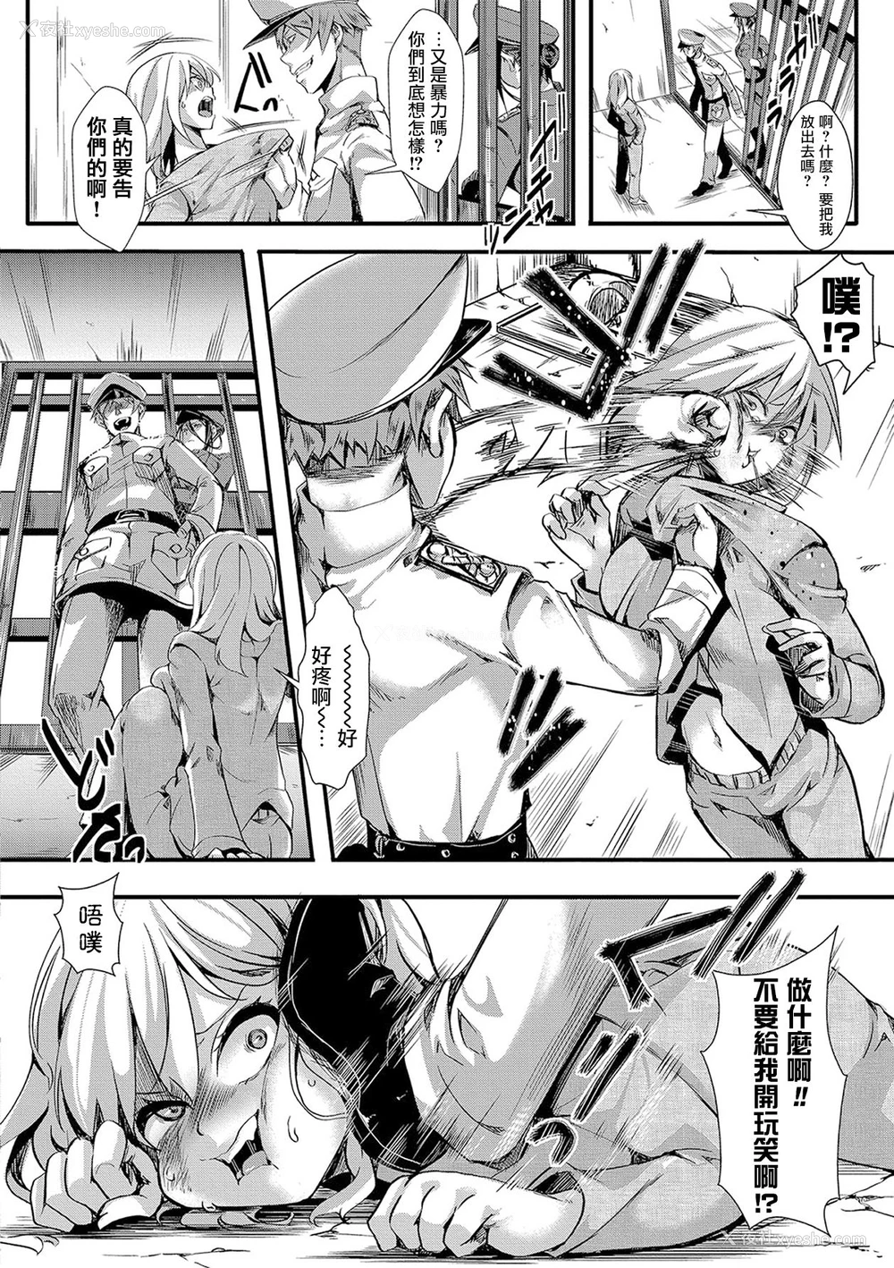 13P - [hal] 狱城奸-朱宫胡桃・実刑7年- (COMIC 真激 2018年1月号) [中国翻訳] [DL版]
