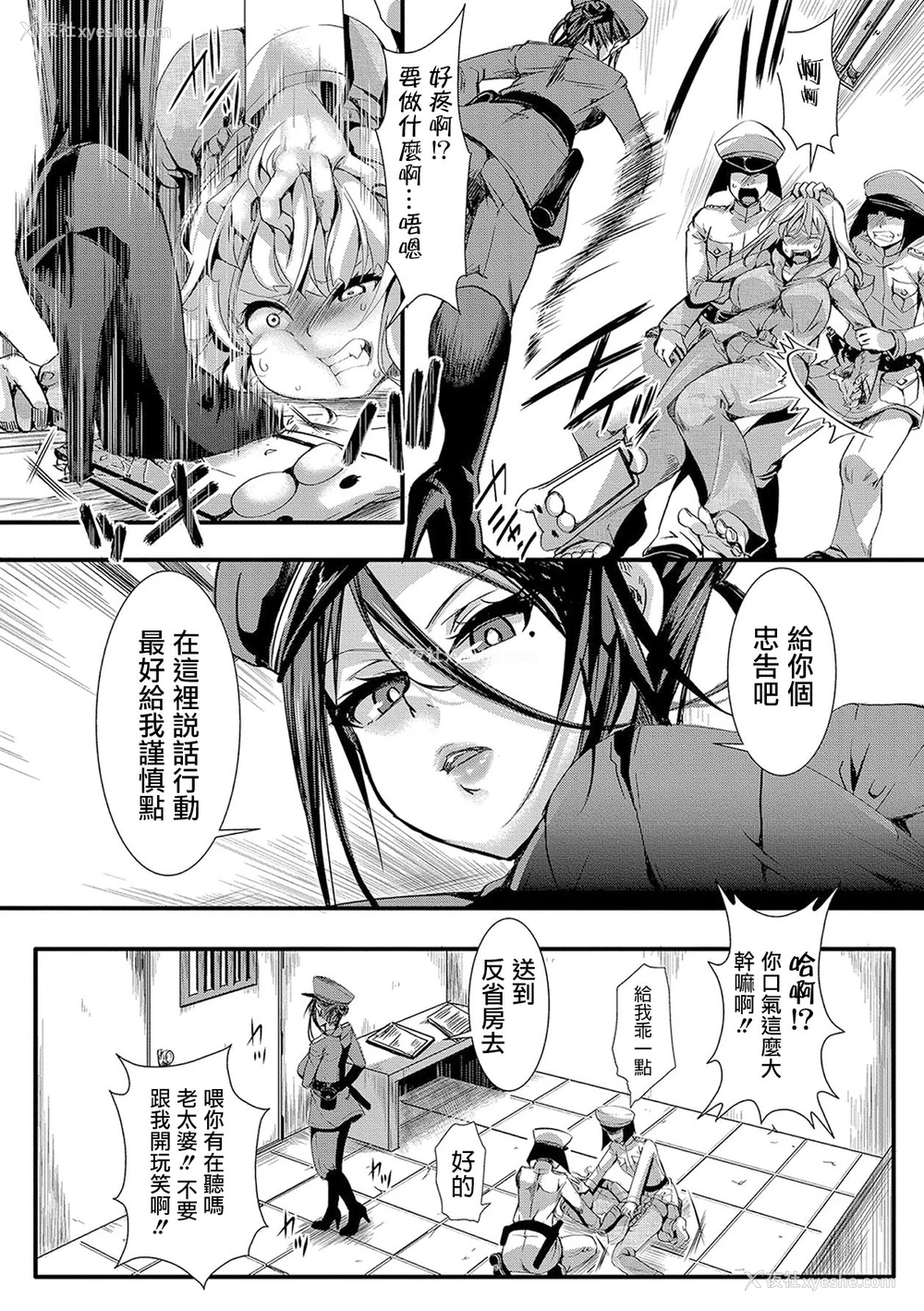 8P - [hal] 狱城奸-朱宫胡桃・実刑7年- (COMIC 真激 2018年1月号) [中国翻訳] [DL版]
