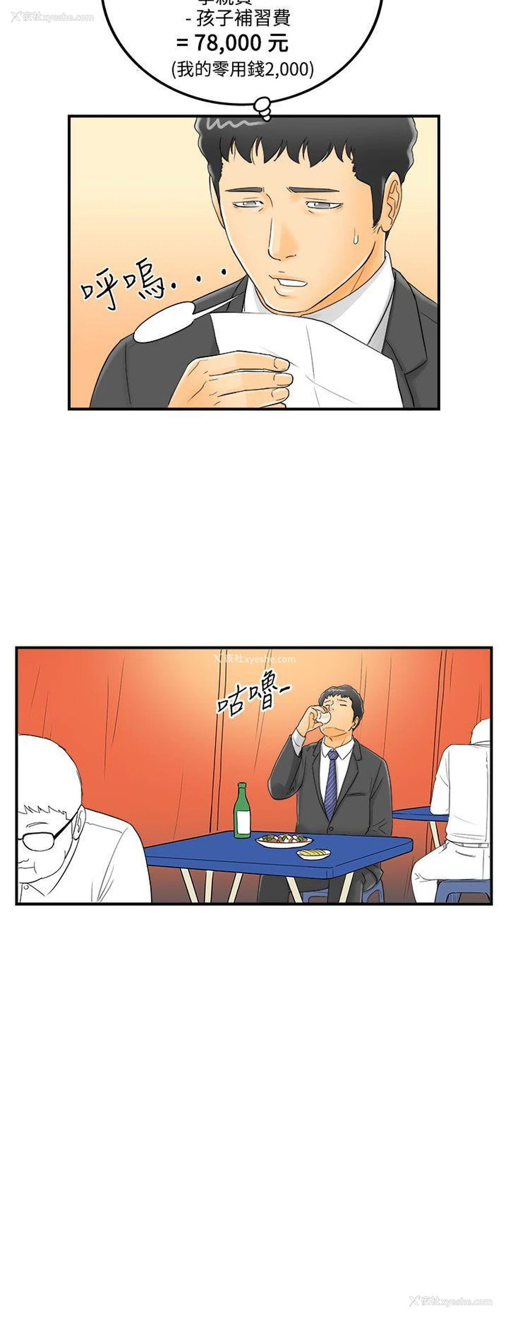 10P - 离婚报告书