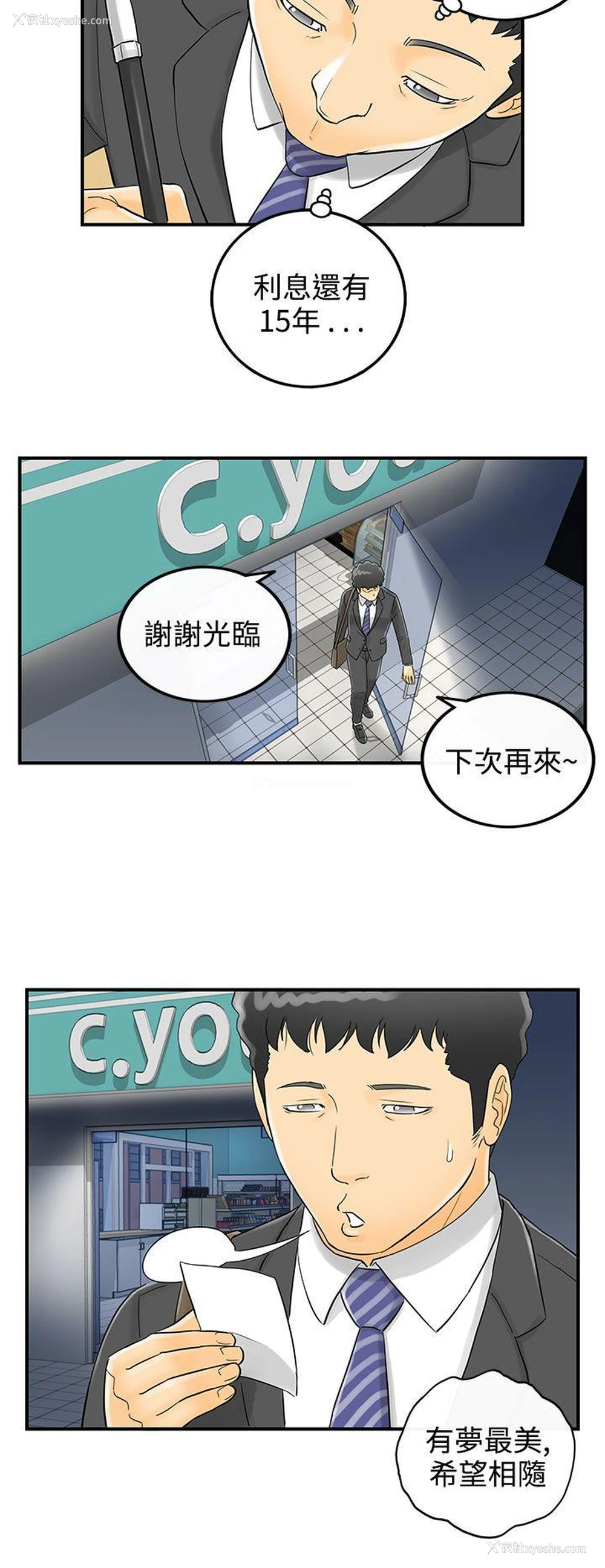 14P - 离婚报告书
