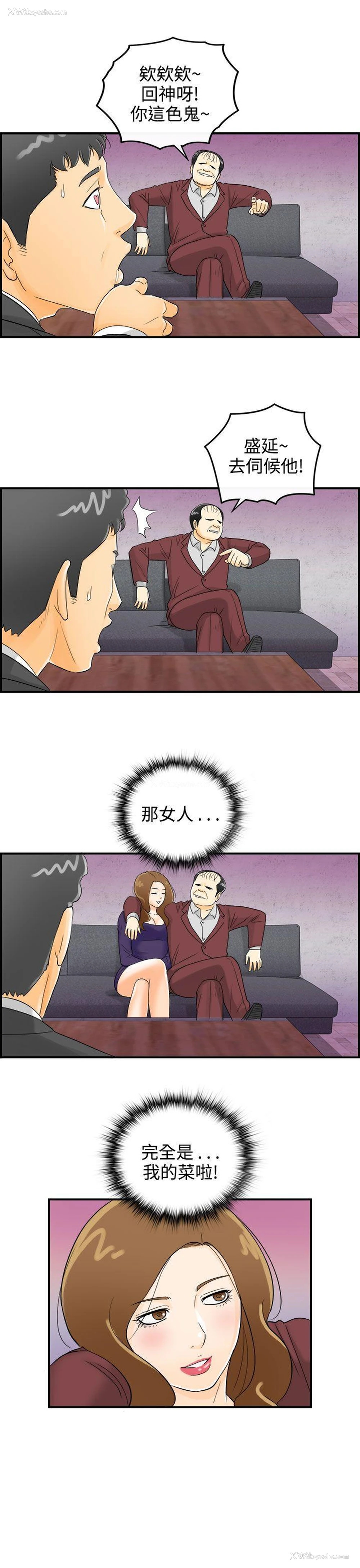 17P - 离婚报告书