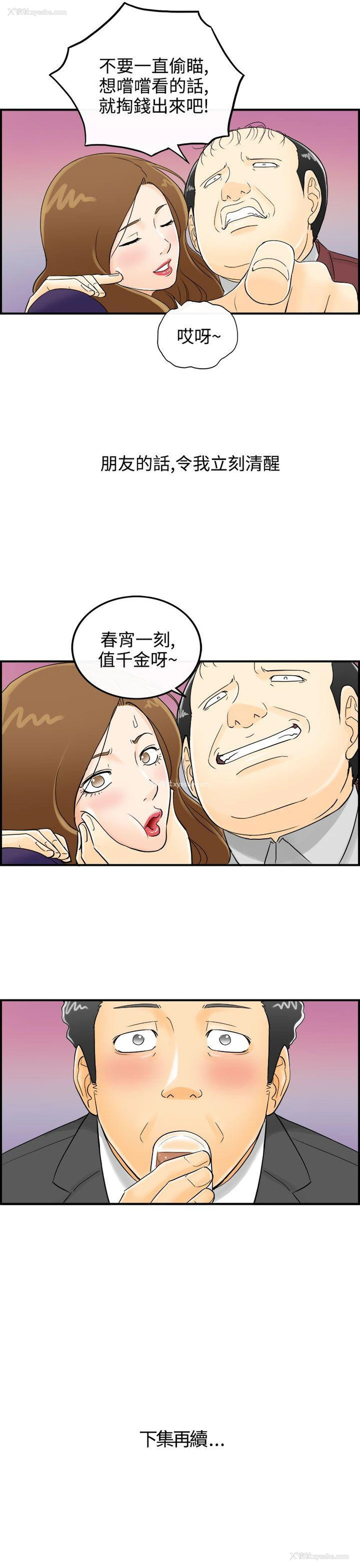 19P - 离婚报告书