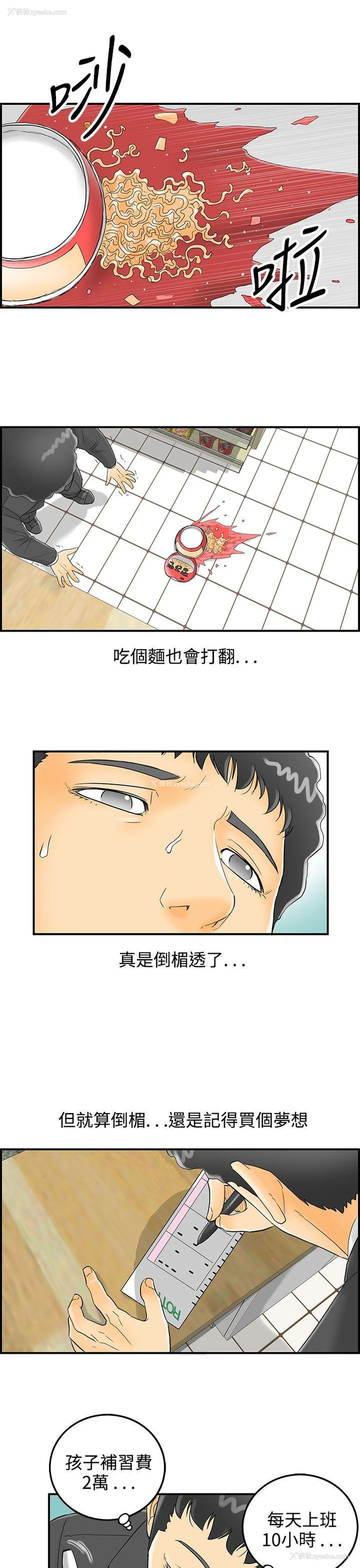 33P - 离婚报告书
