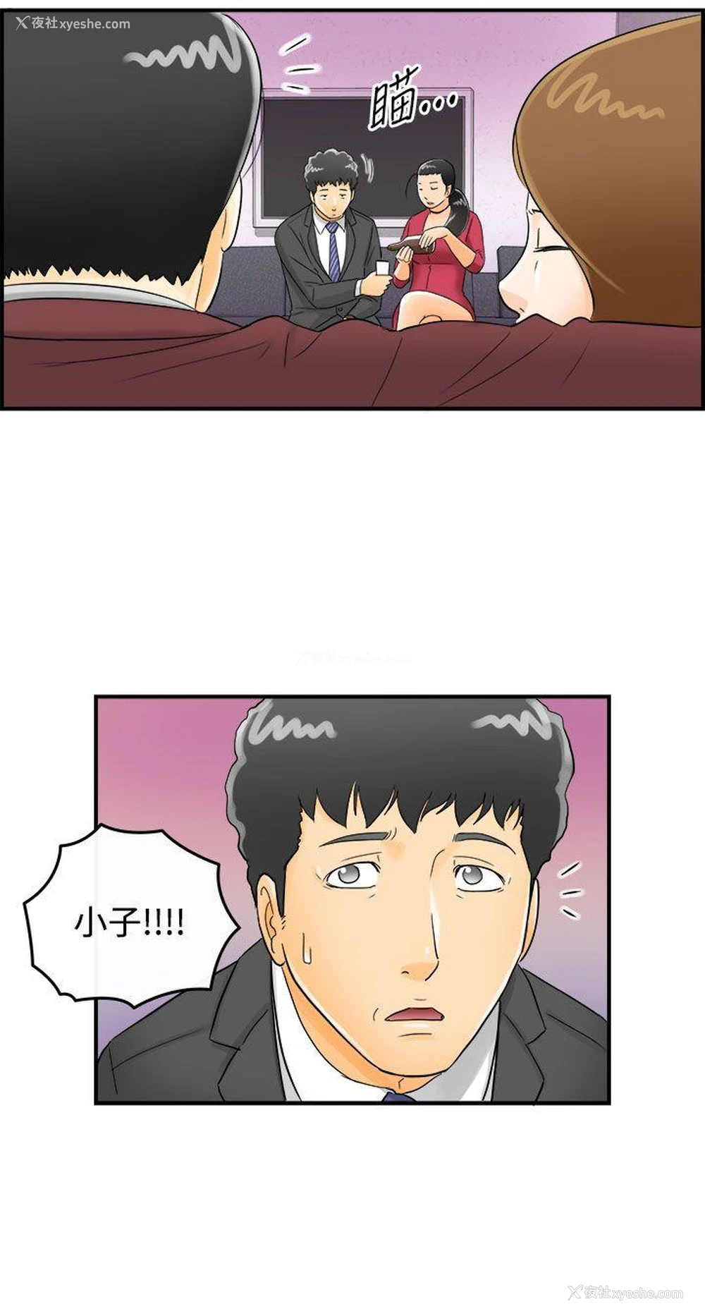 38P - 离婚报告书