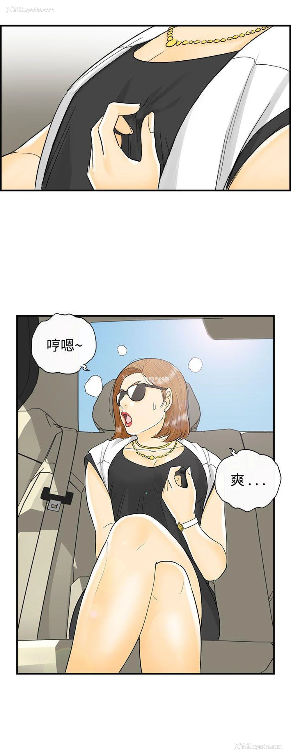 10P - 离婚报告书