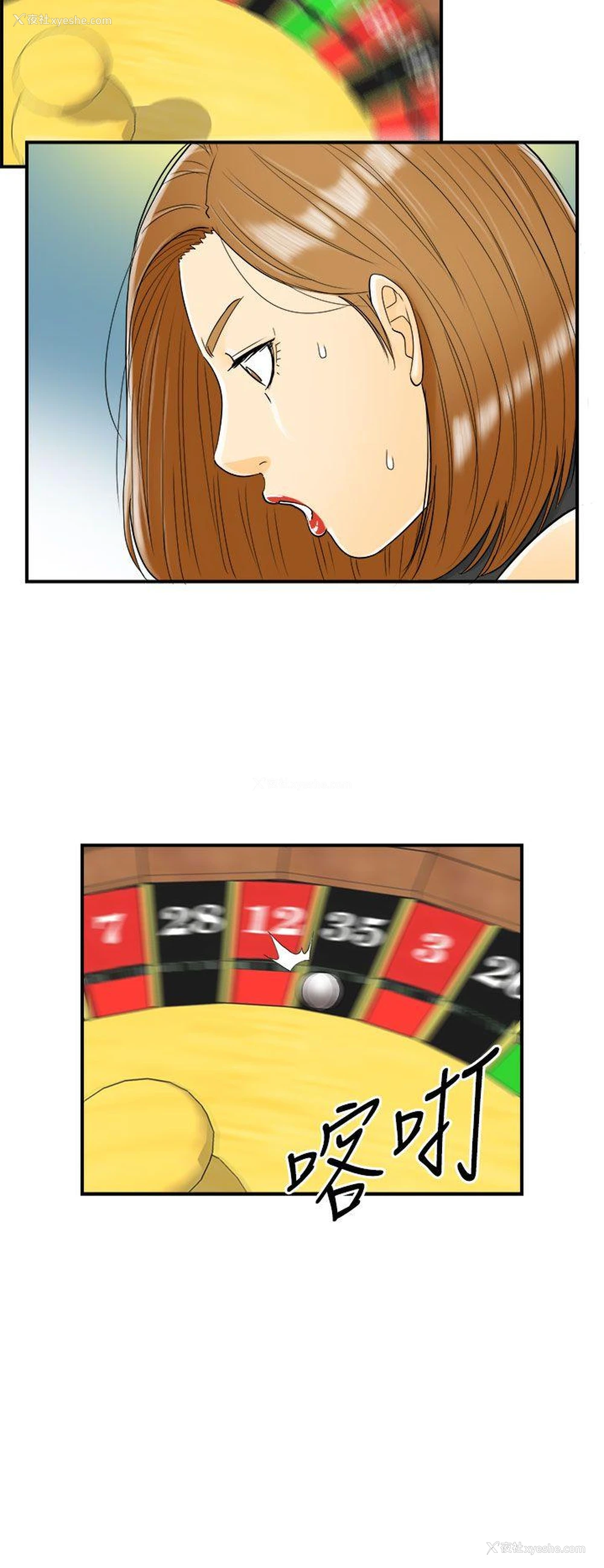 12P - 离婚报告书