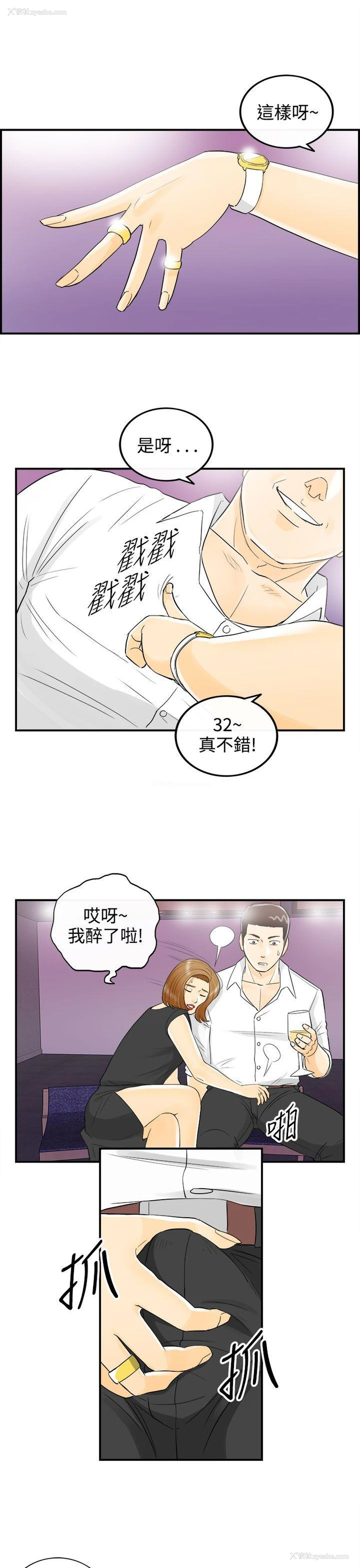 17P - 离婚报告书