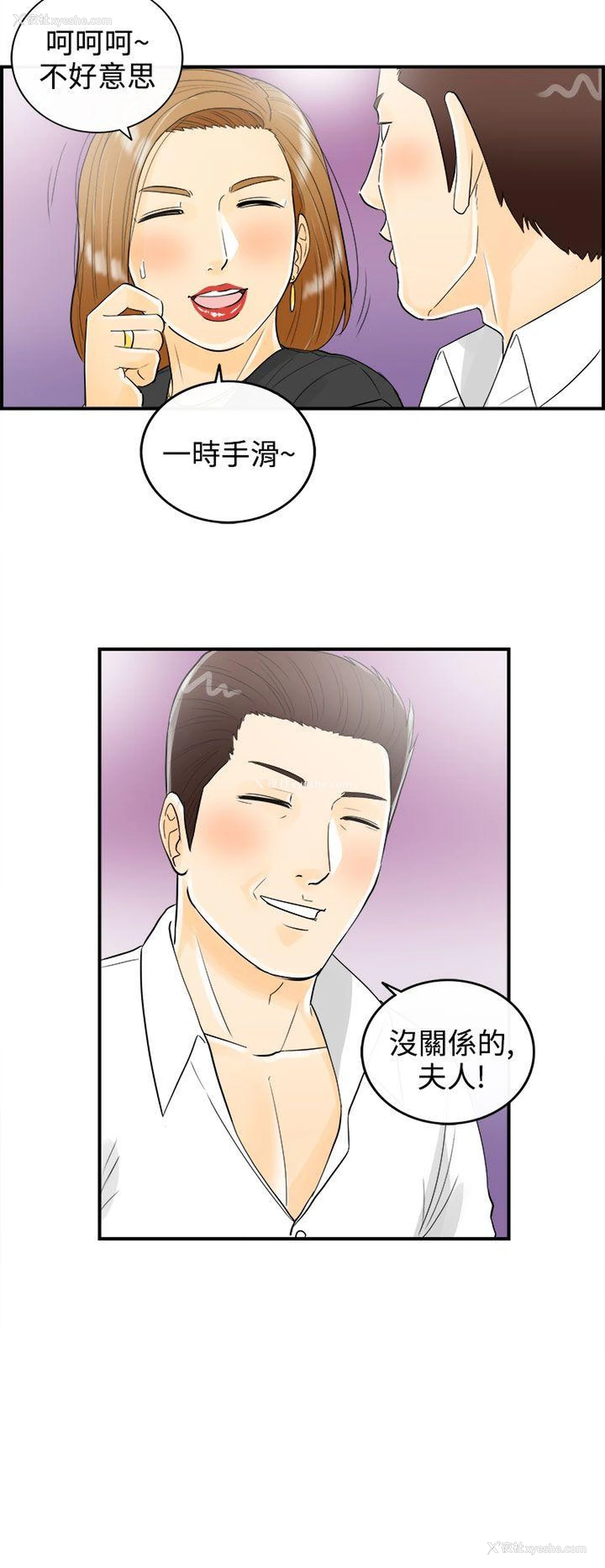 18P - 离婚报告书