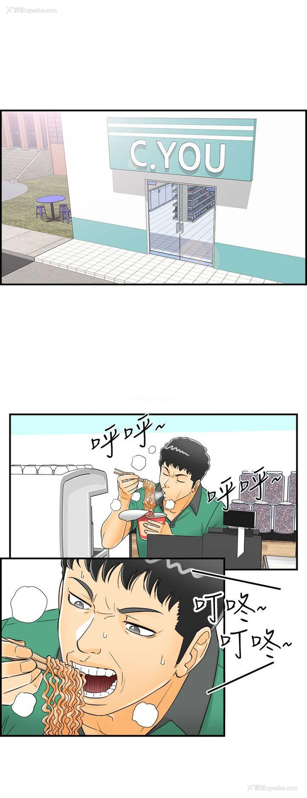 4P - 离婚报告书