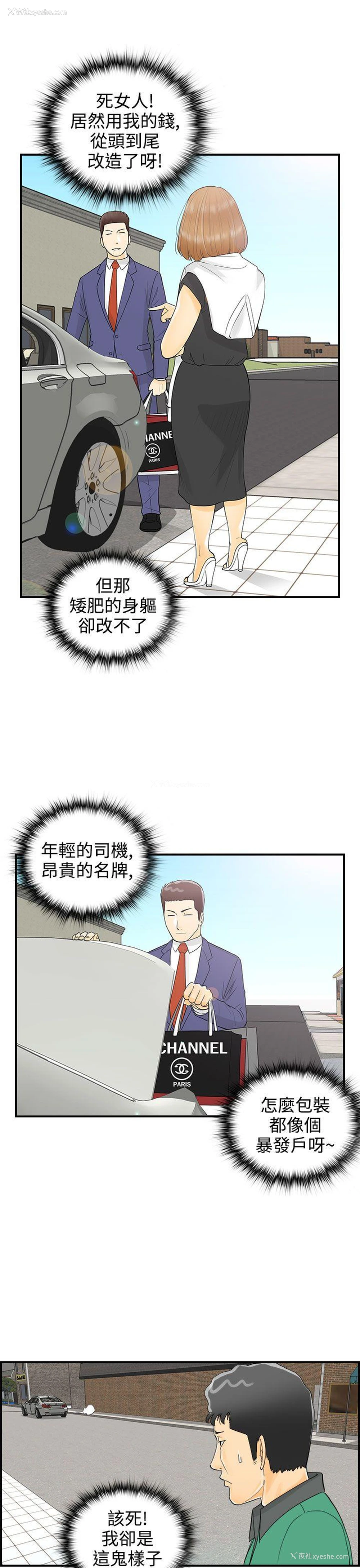 7P - 离婚报告书