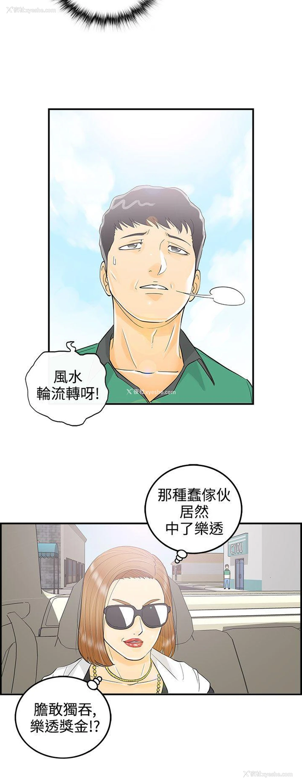 8P - 离婚报告书