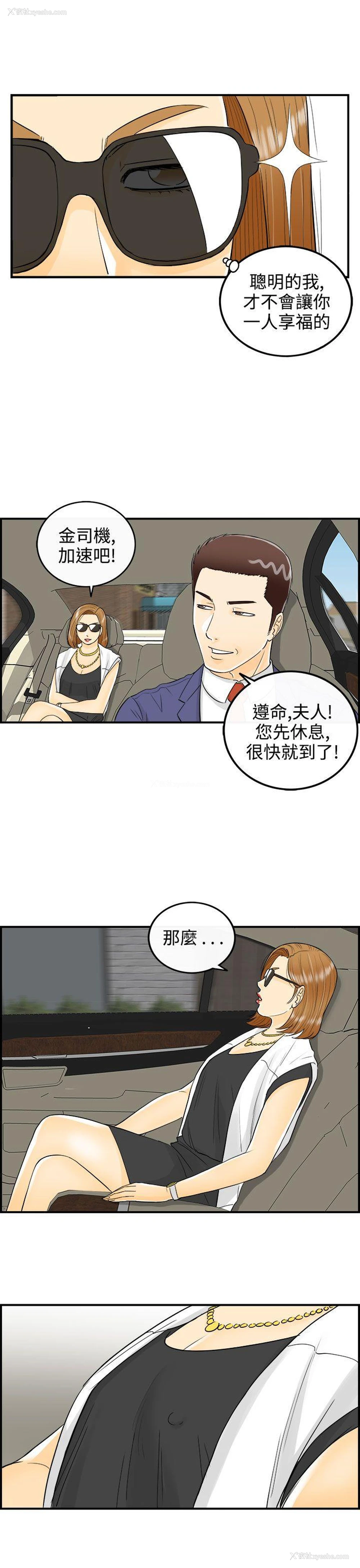 9P - 离婚报告书