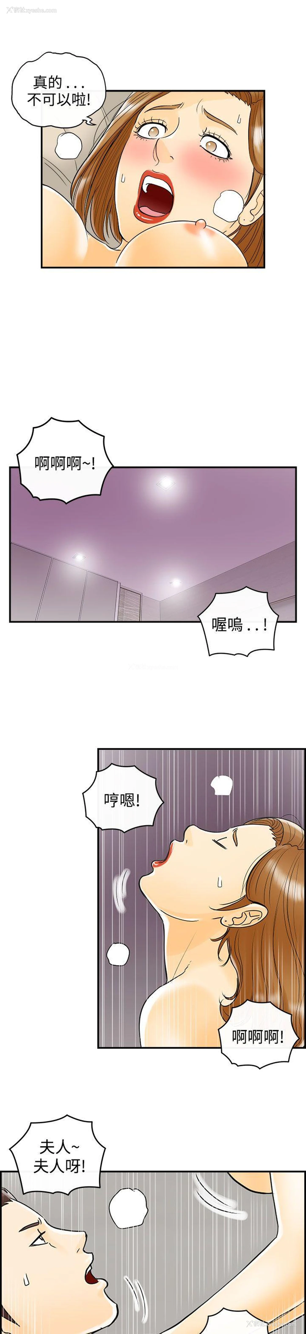 11P - 离婚报告书