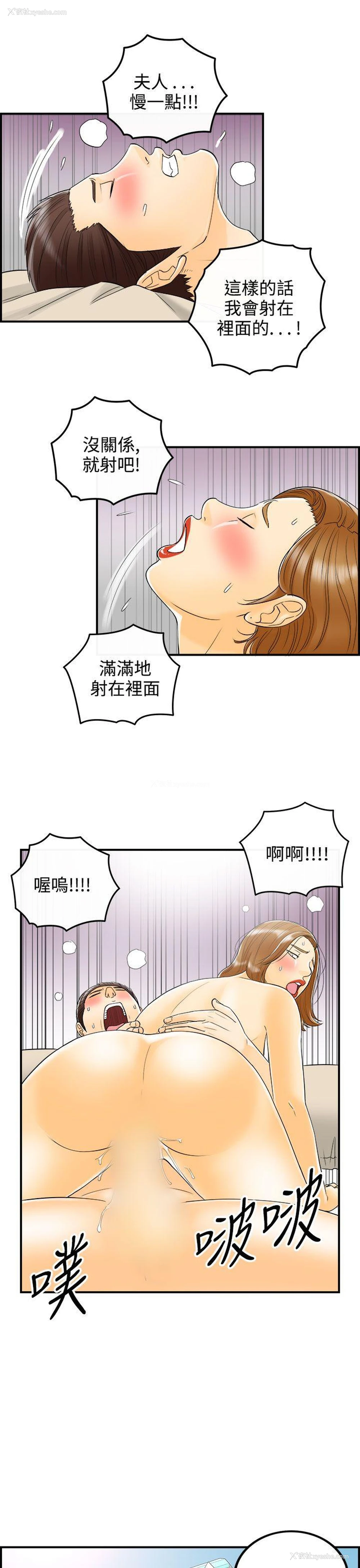 13P - 离婚报告书