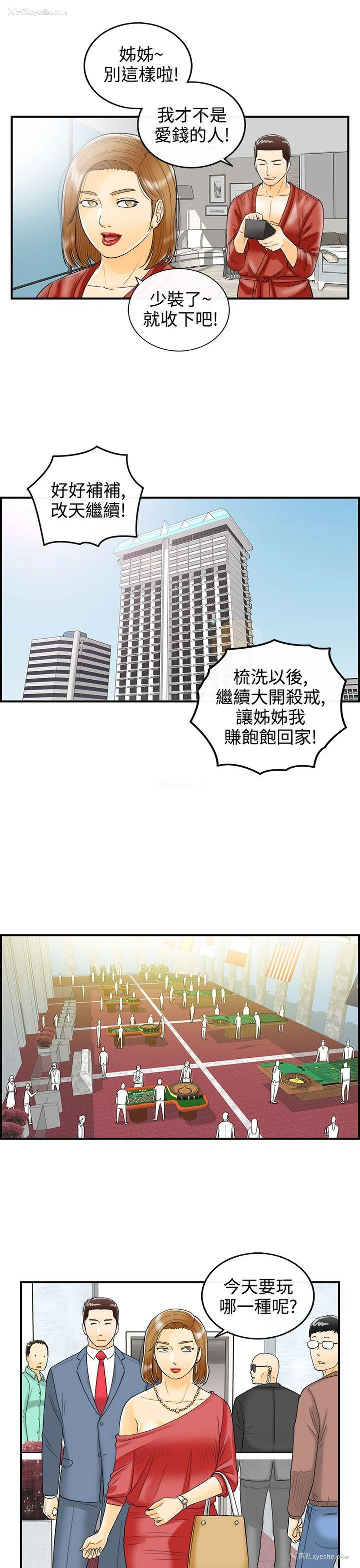 15P - 离婚报告书