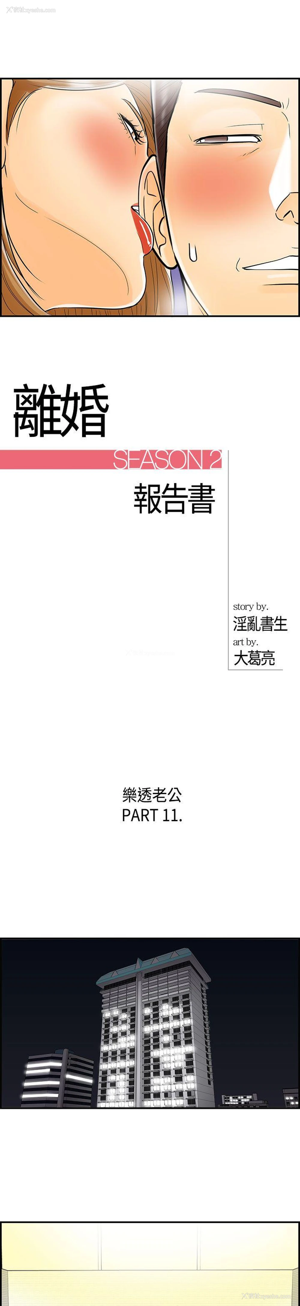 1P - 离婚报告书