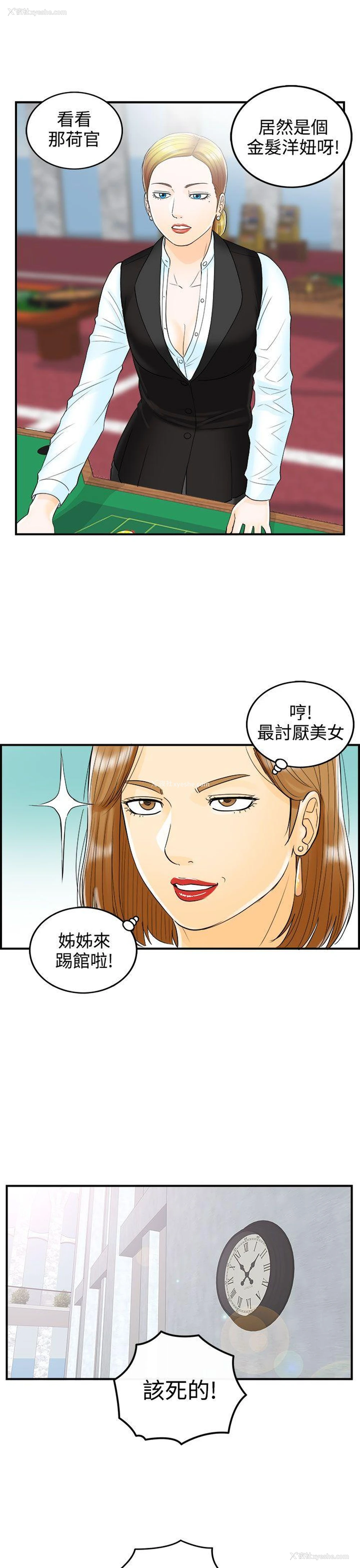 17P - 离婚报告书