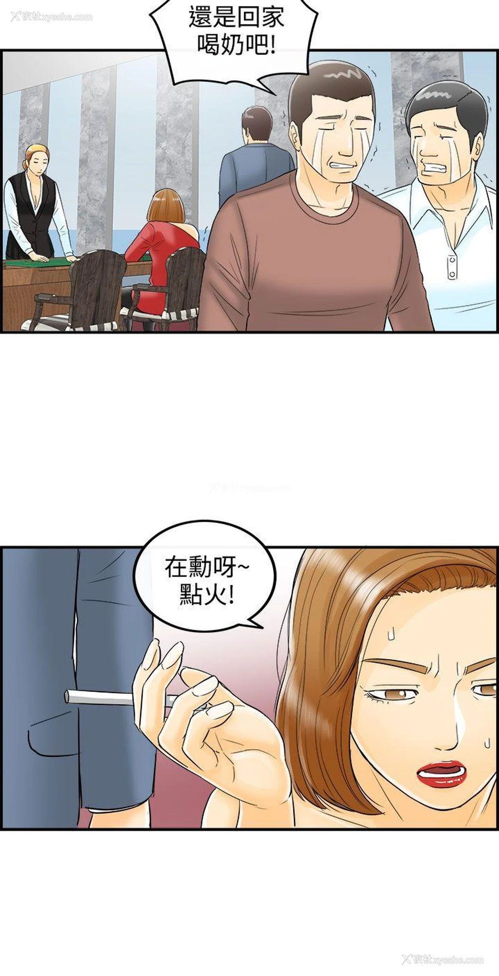 18P - 离婚报告书