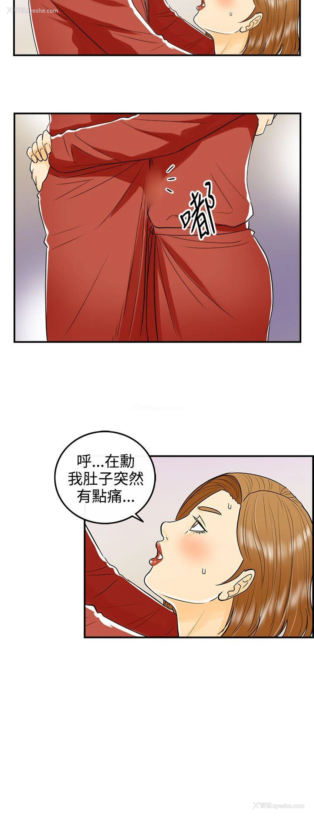 4P - 离婚报告书