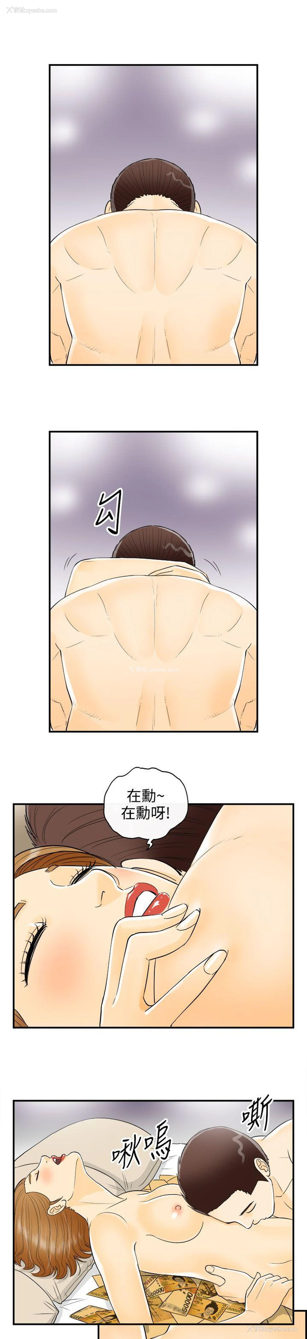 9P - 离婚报告书
