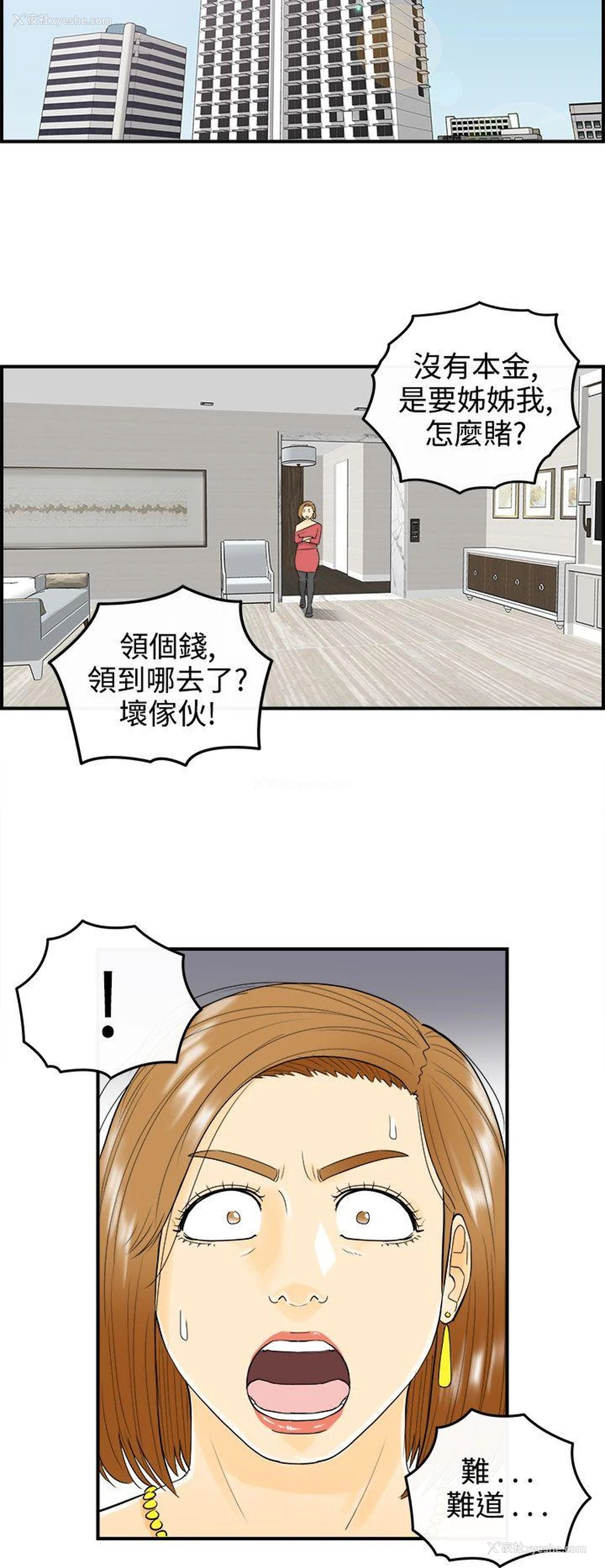 12P - 离婚报告书